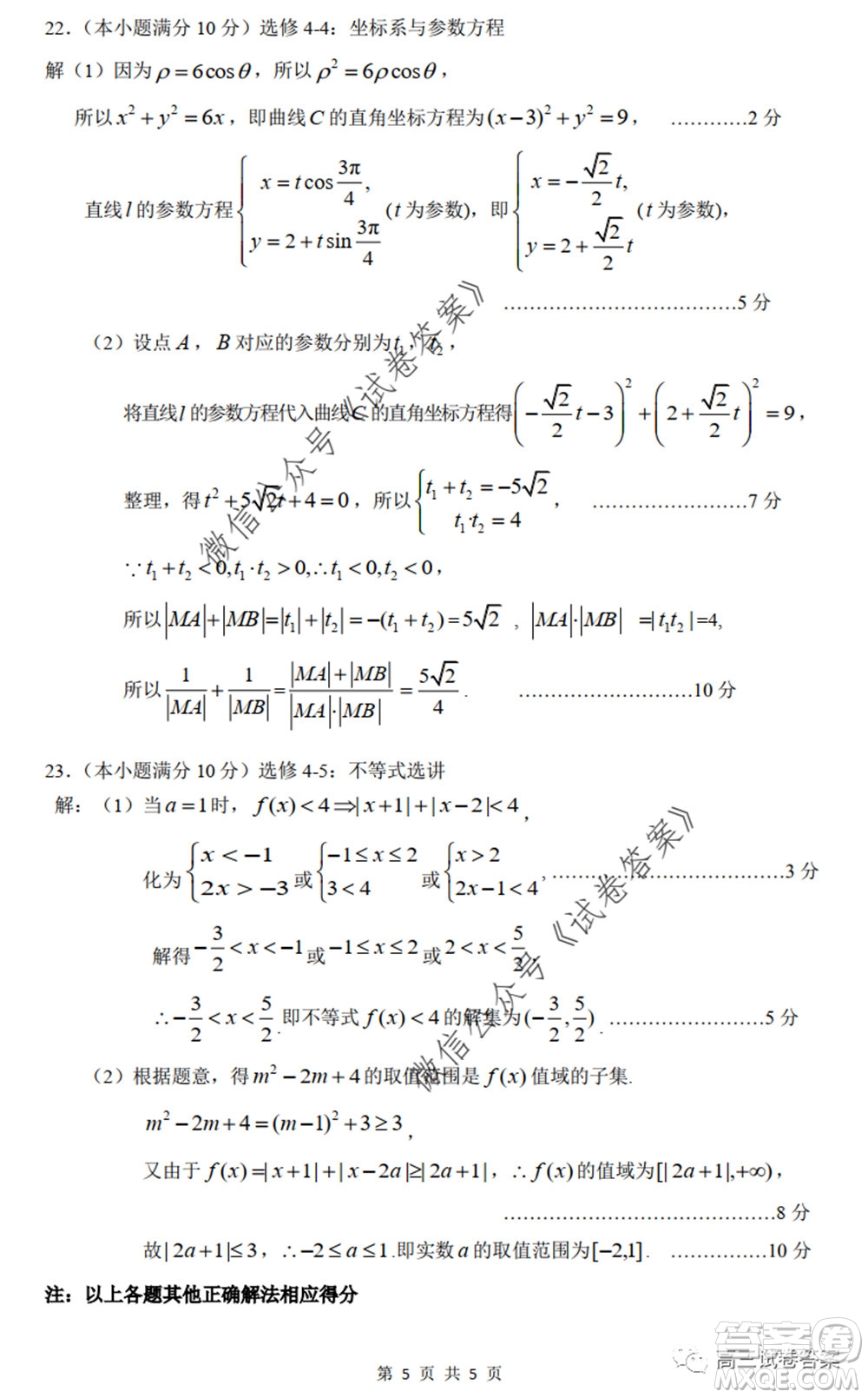 山西省太原市2020年高三年級(jí)模擬試題三理科數(shù)學(xué)試題及答案