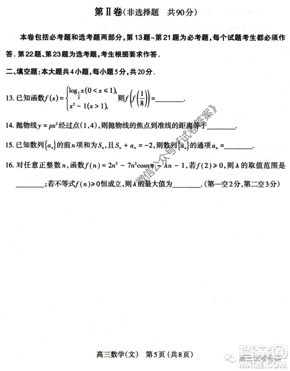 山西省太原市2020年高三年級(jí)模擬試題三文科數(shù)學(xué)試題及答案