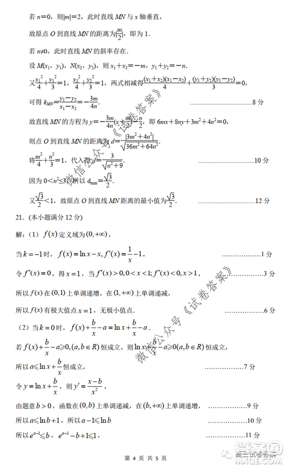 山西省太原市2020年高三年級(jí)模擬試題三文科數(shù)學(xué)試題及答案