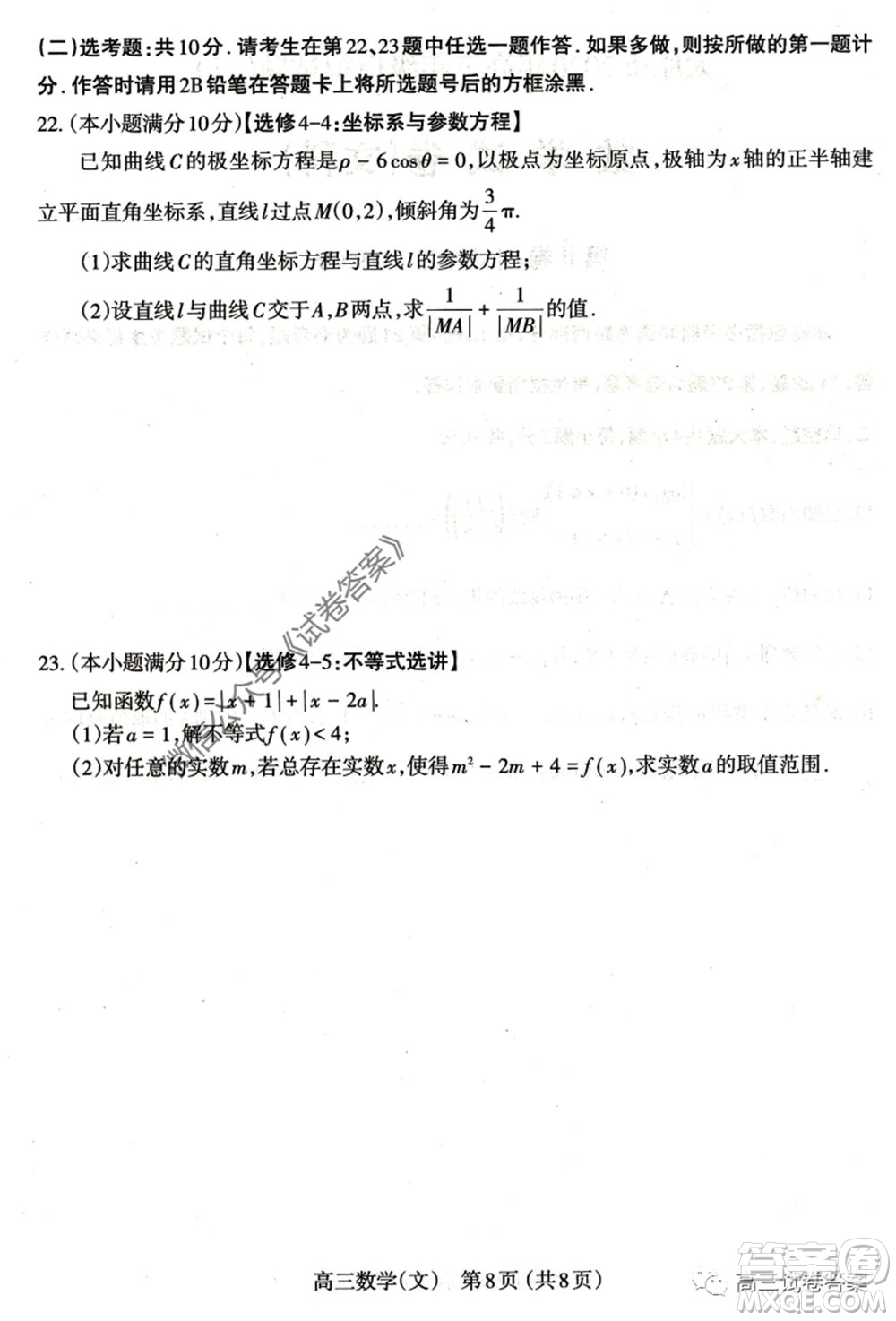 山西省太原市2020年高三年級(jí)模擬試題三文科數(shù)學(xué)試題及答案