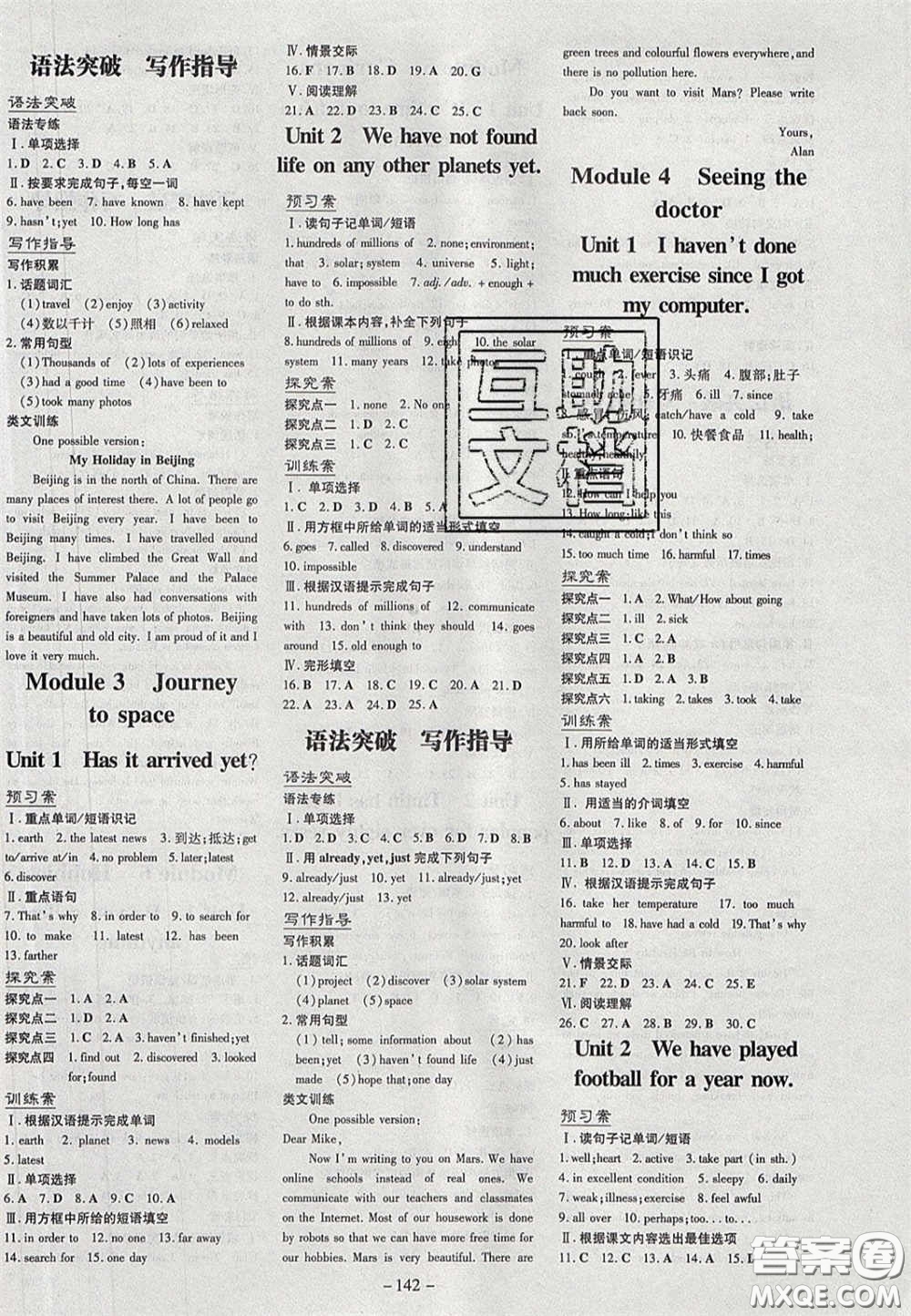 2020初中同步學習導與練導學探究案八年級英語下冊外研版答案