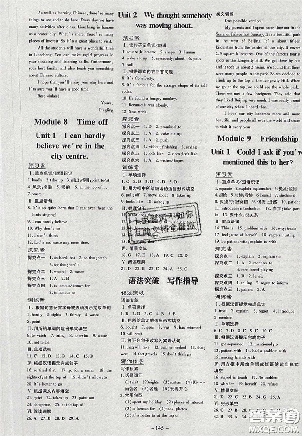 2020初中同步學習導與練導學探究案八年級英語下冊外研版答案