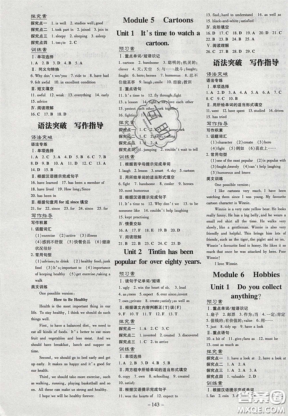 2020初中同步學習導與練導學探究案八年級英語下冊外研版答案