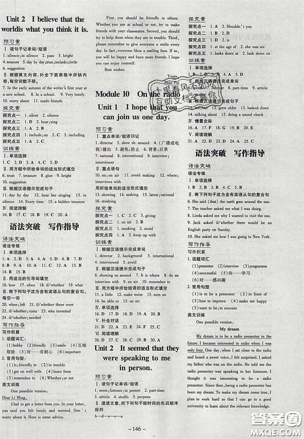 2020初中同步學習導與練導學探究案八年級英語下冊外研版答案