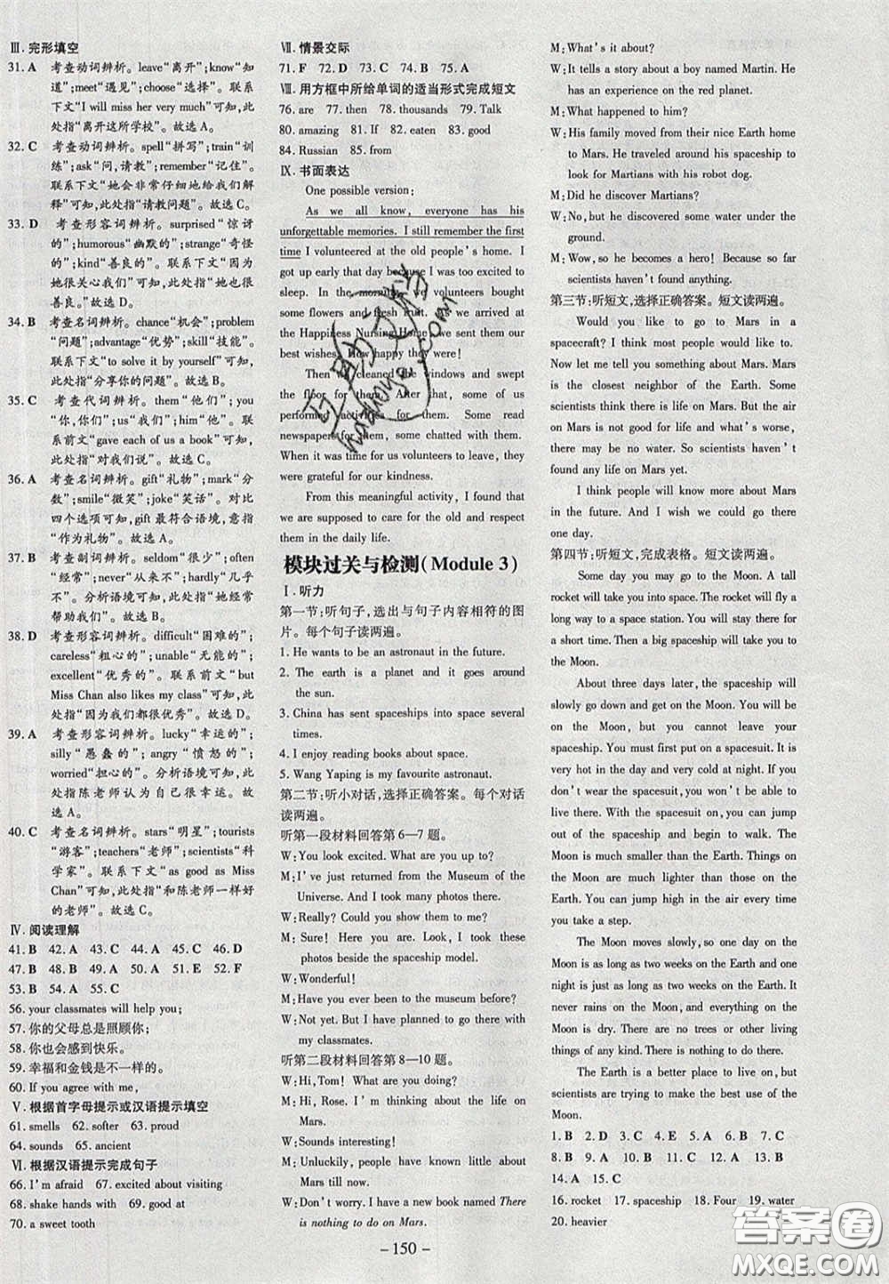 2020初中同步學習導與練導學探究案八年級英語下冊外研版答案