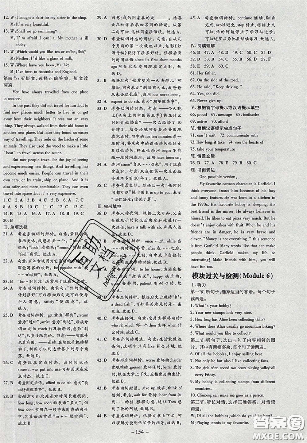 2020初中同步學習導與練導學探究案八年級英語下冊外研版答案
