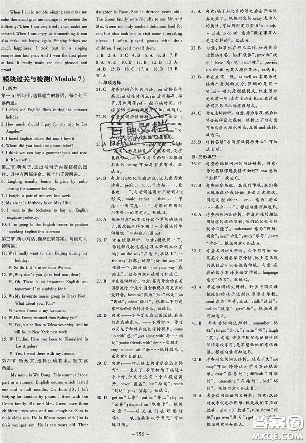 2020初中同步學習導與練導學探究案八年級英語下冊外研版答案