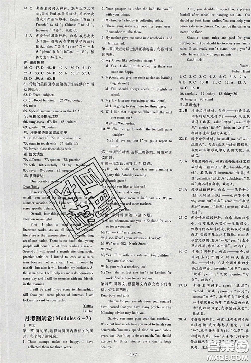 2020初中同步學習導與練導學探究案八年級英語下冊外研版答案