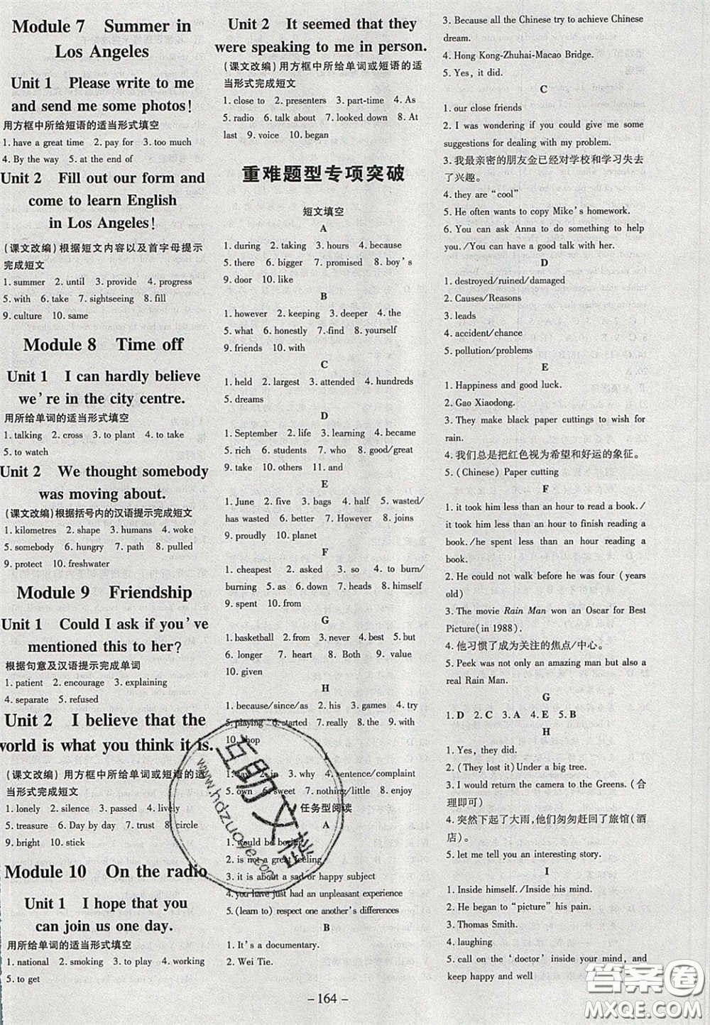 2020初中同步學習導與練導學探究案八年級英語下冊外研版答案