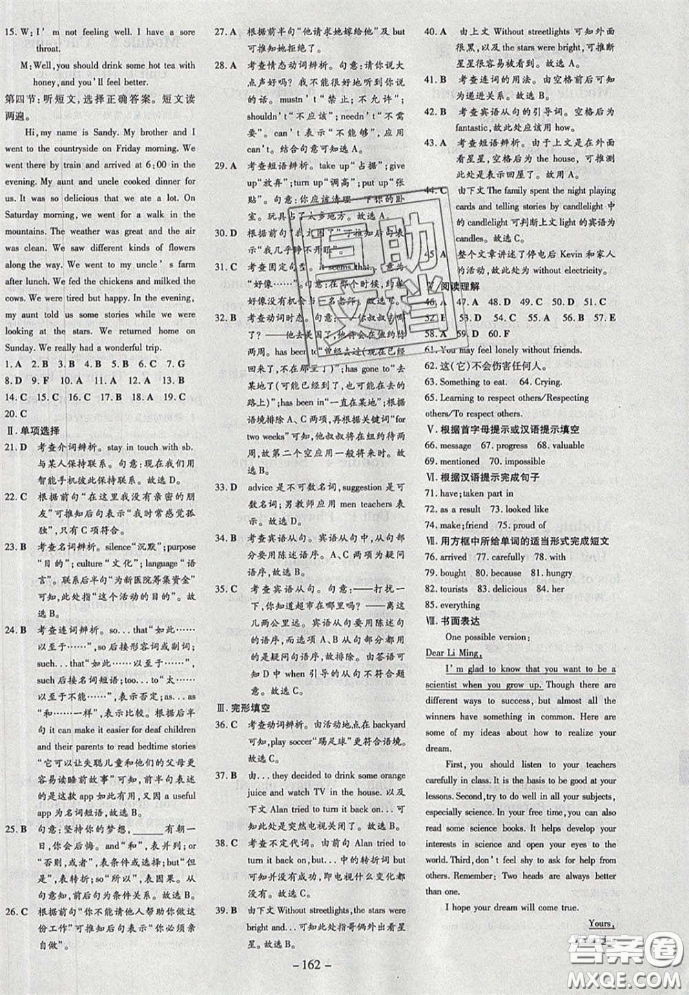 2020初中同步學習導與練導學探究案八年級英語下冊外研版答案