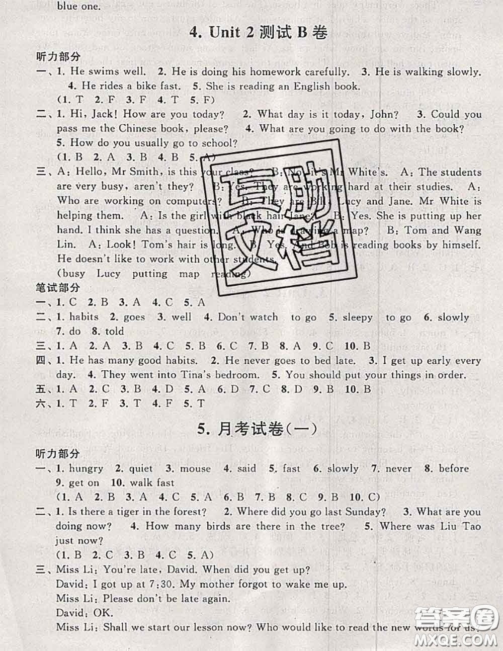 2020新版啟東黃岡大試卷六年級(jí)英語(yǔ)下冊(cè)譯林牛津版答案