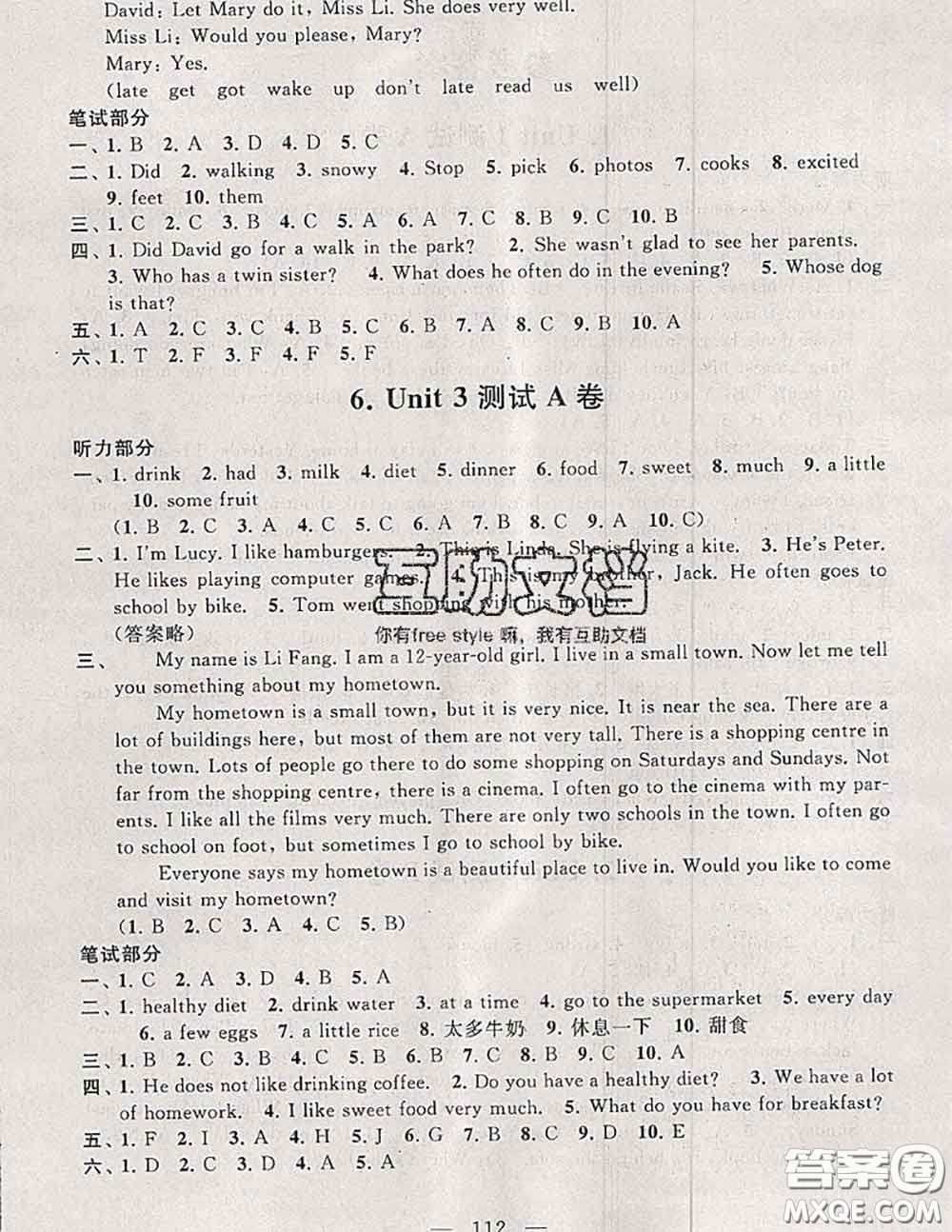 2020新版啟東黃岡大試卷六年級(jí)英語(yǔ)下冊(cè)譯林牛津版答案
