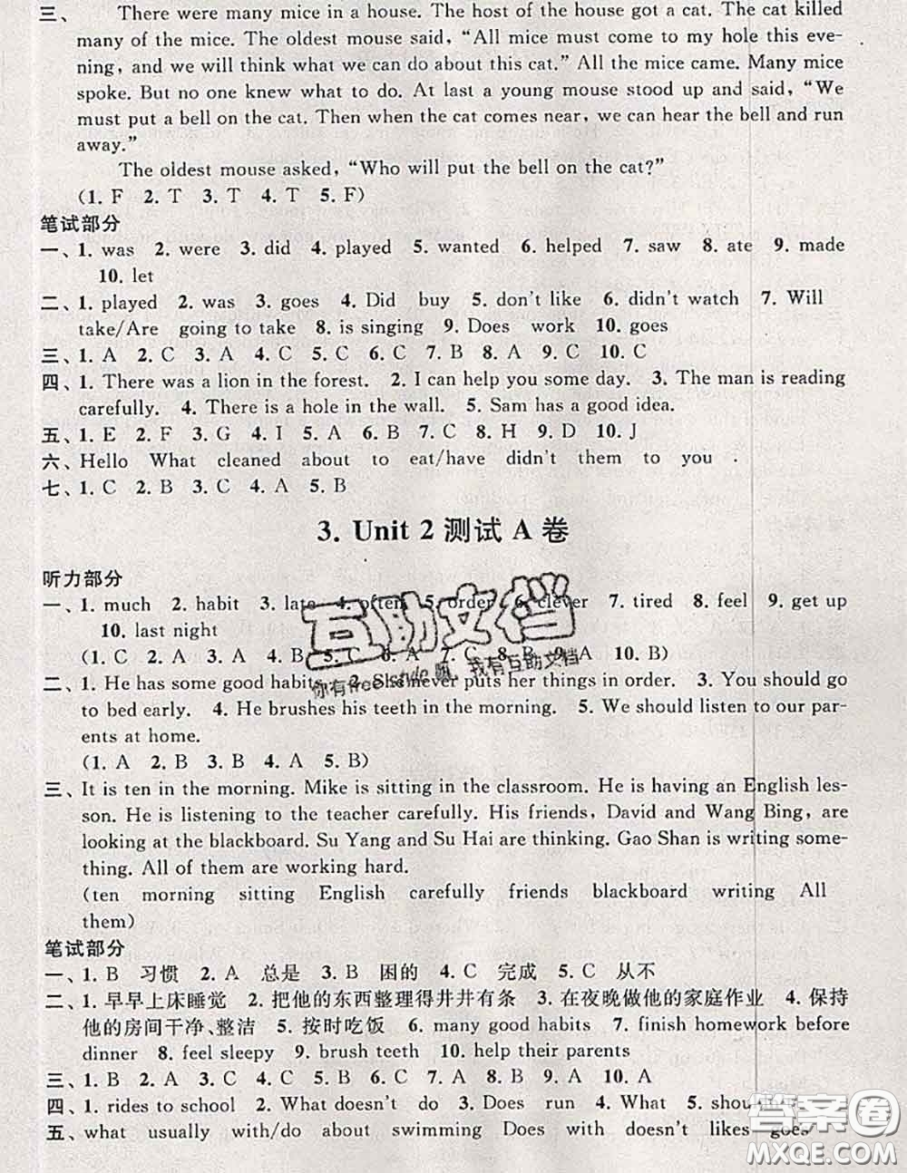 2020新版啟東黃岡大試卷六年級(jí)英語(yǔ)下冊(cè)譯林牛津版答案
