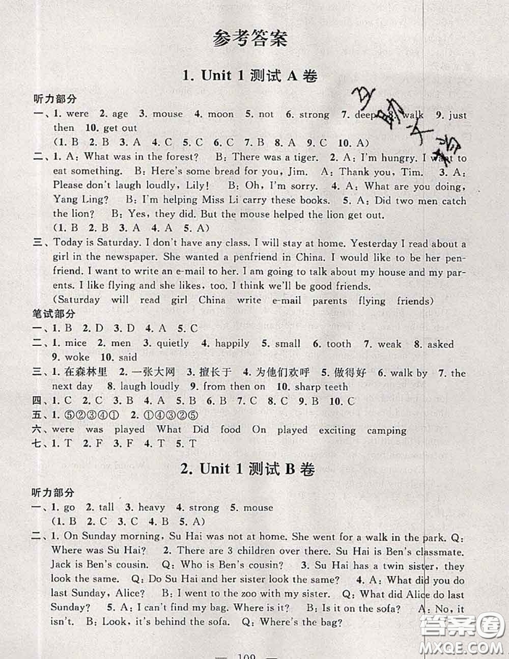 2020新版啟東黃岡大試卷六年級(jí)英語(yǔ)下冊(cè)譯林牛津版答案