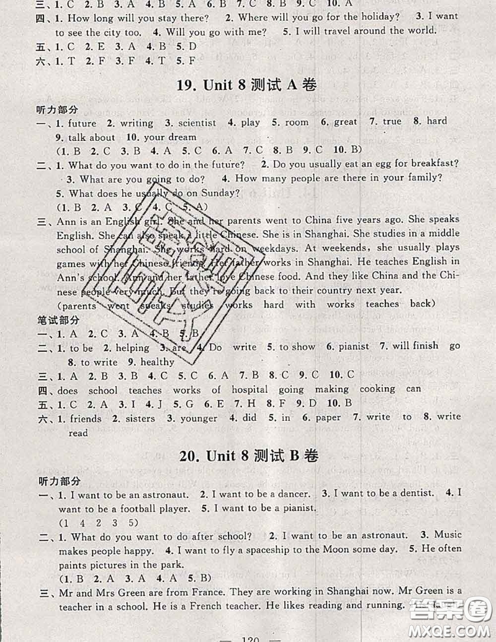 2020新版啟東黃岡大試卷六年級(jí)英語(yǔ)下冊(cè)譯林牛津版答案