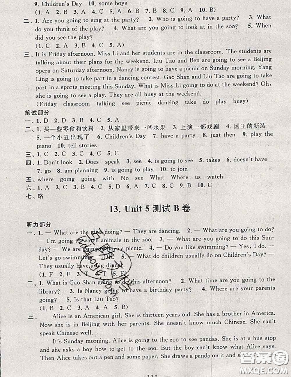 2020新版啟東黃岡大試卷六年級(jí)英語(yǔ)下冊(cè)譯林牛津版答案