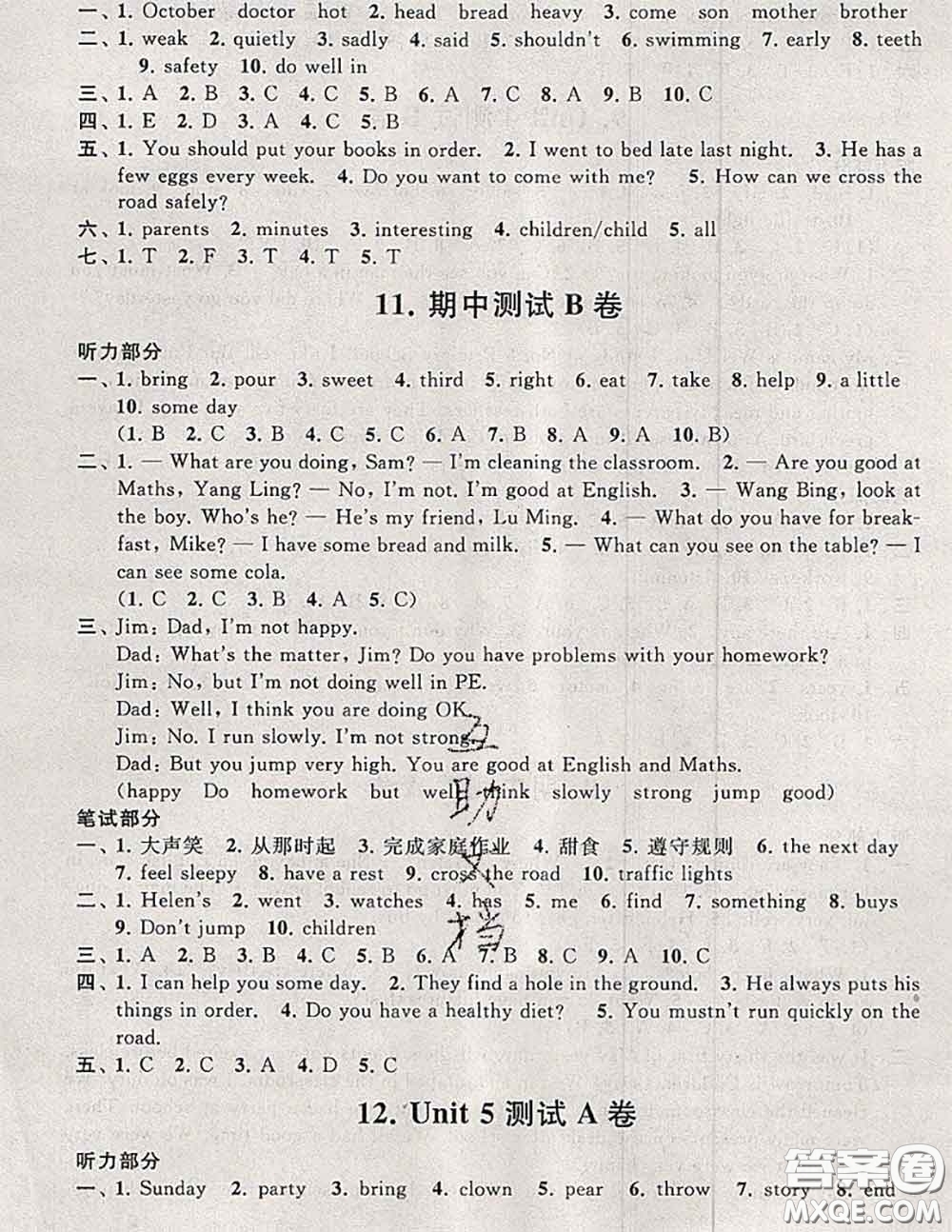 2020新版啟東黃岡大試卷六年級(jí)英語(yǔ)下冊(cè)譯林牛津版答案