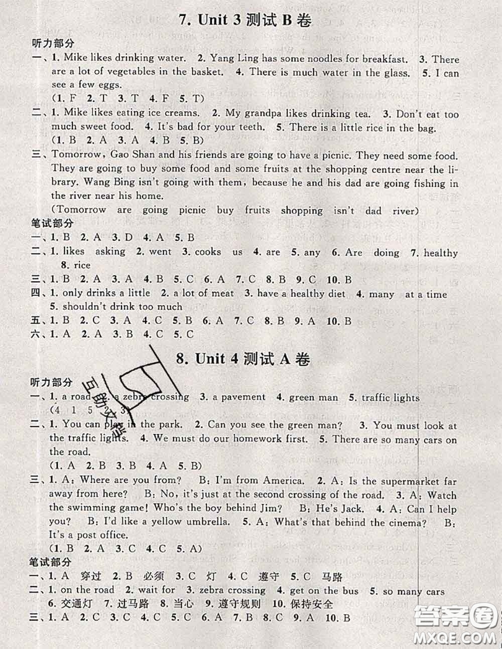2020新版啟東黃岡大試卷六年級(jí)英語(yǔ)下冊(cè)譯林牛津版答案