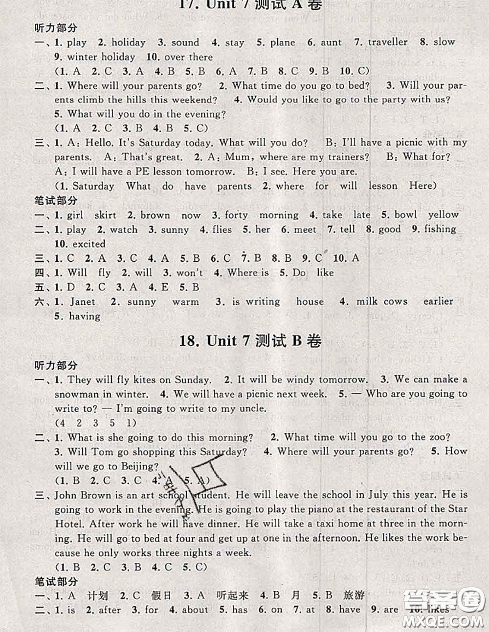 2020新版啟東黃岡大試卷六年級(jí)英語(yǔ)下冊(cè)譯林牛津版答案