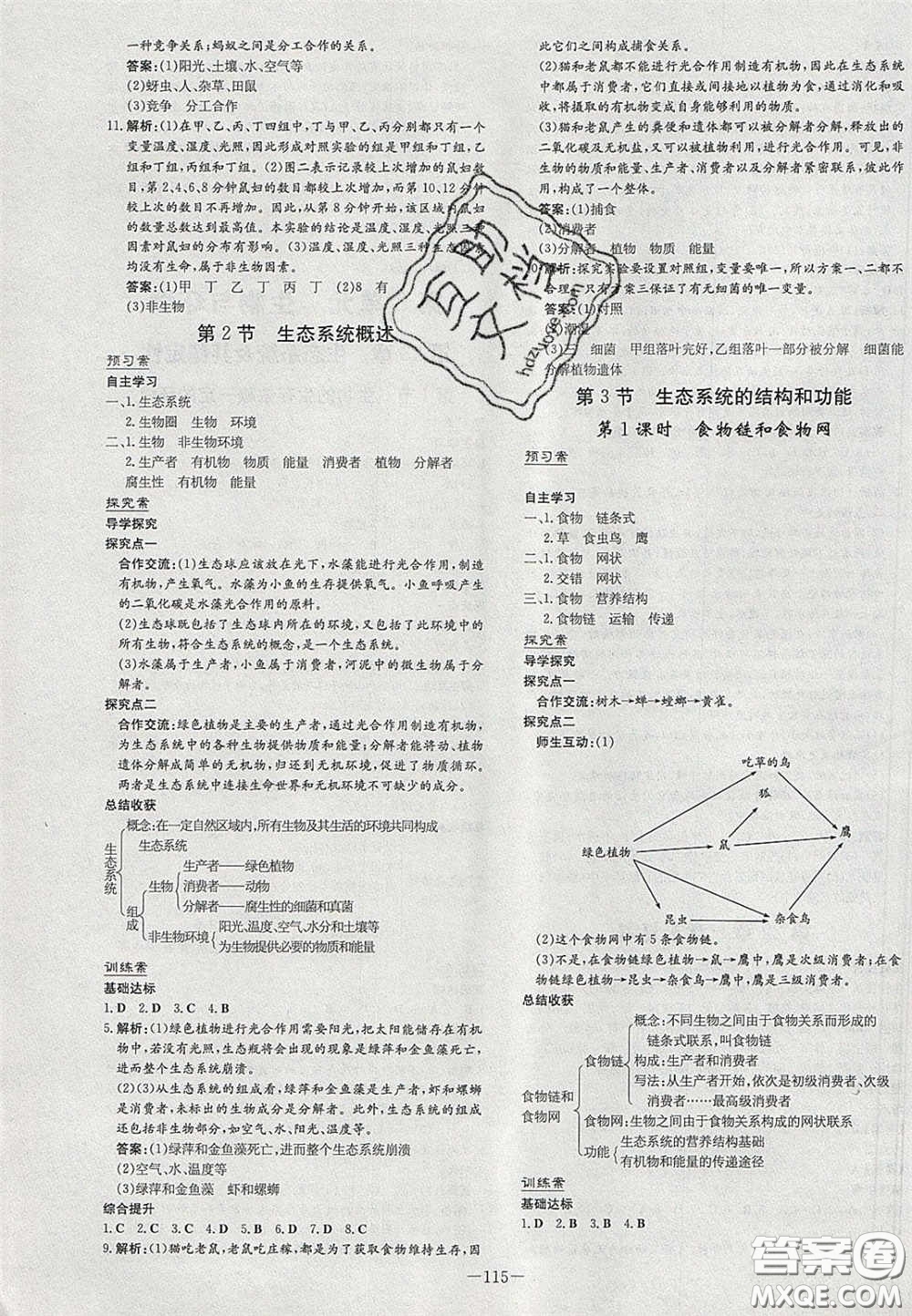 2020年初中同步學(xué)習(xí)導(dǎo)與練導(dǎo)學(xué)探案八年級(jí)生物下冊(cè)北師大版答案