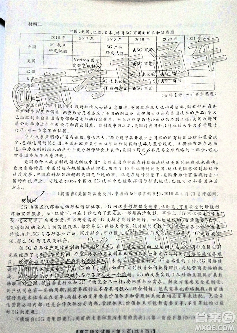 天壹名校聯(lián)盟2020屆高三6月大聯(lián)考語(yǔ)文試題及答案