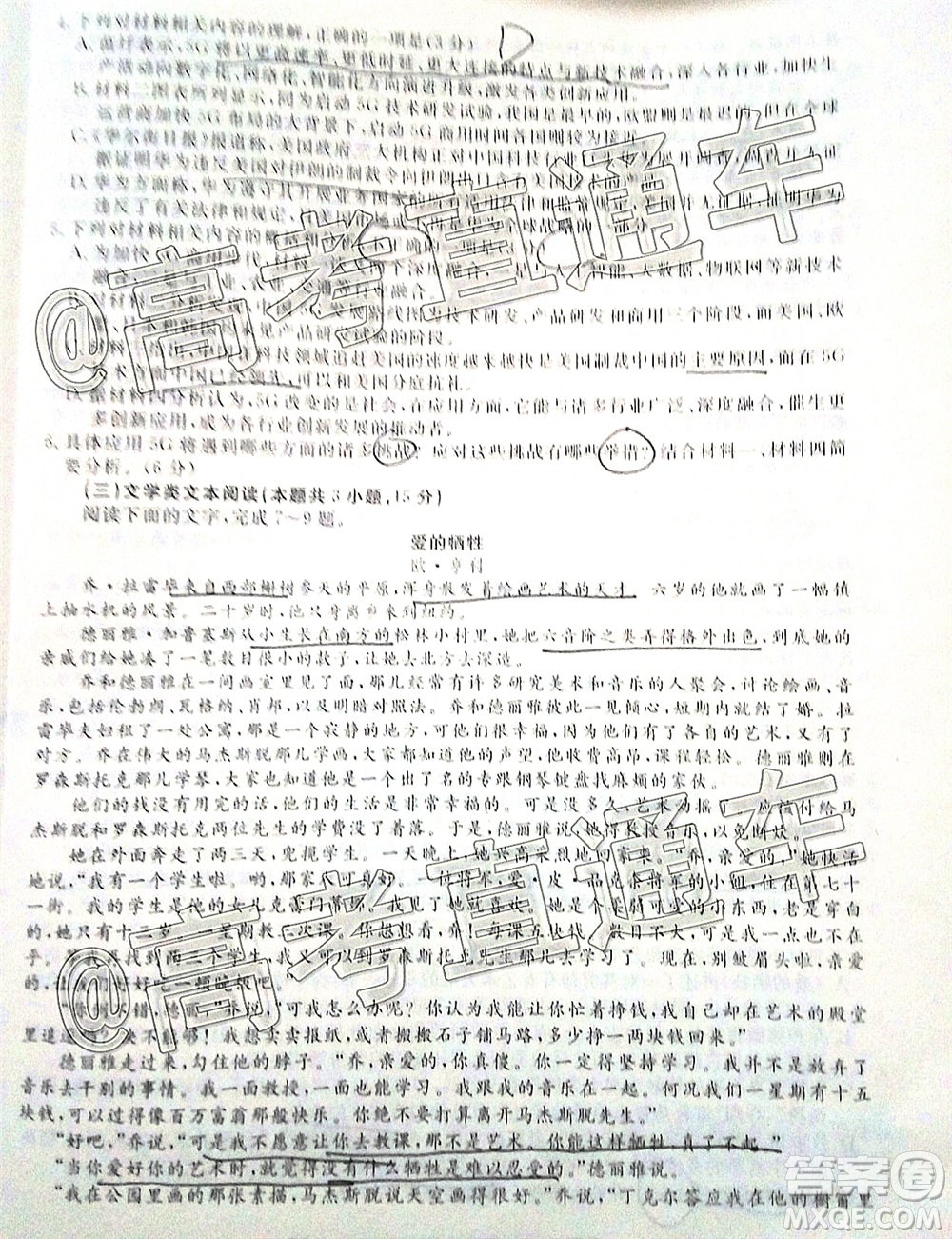 天壹名校聯(lián)盟2020屆高三6月大聯(lián)考語(yǔ)文試題及答案