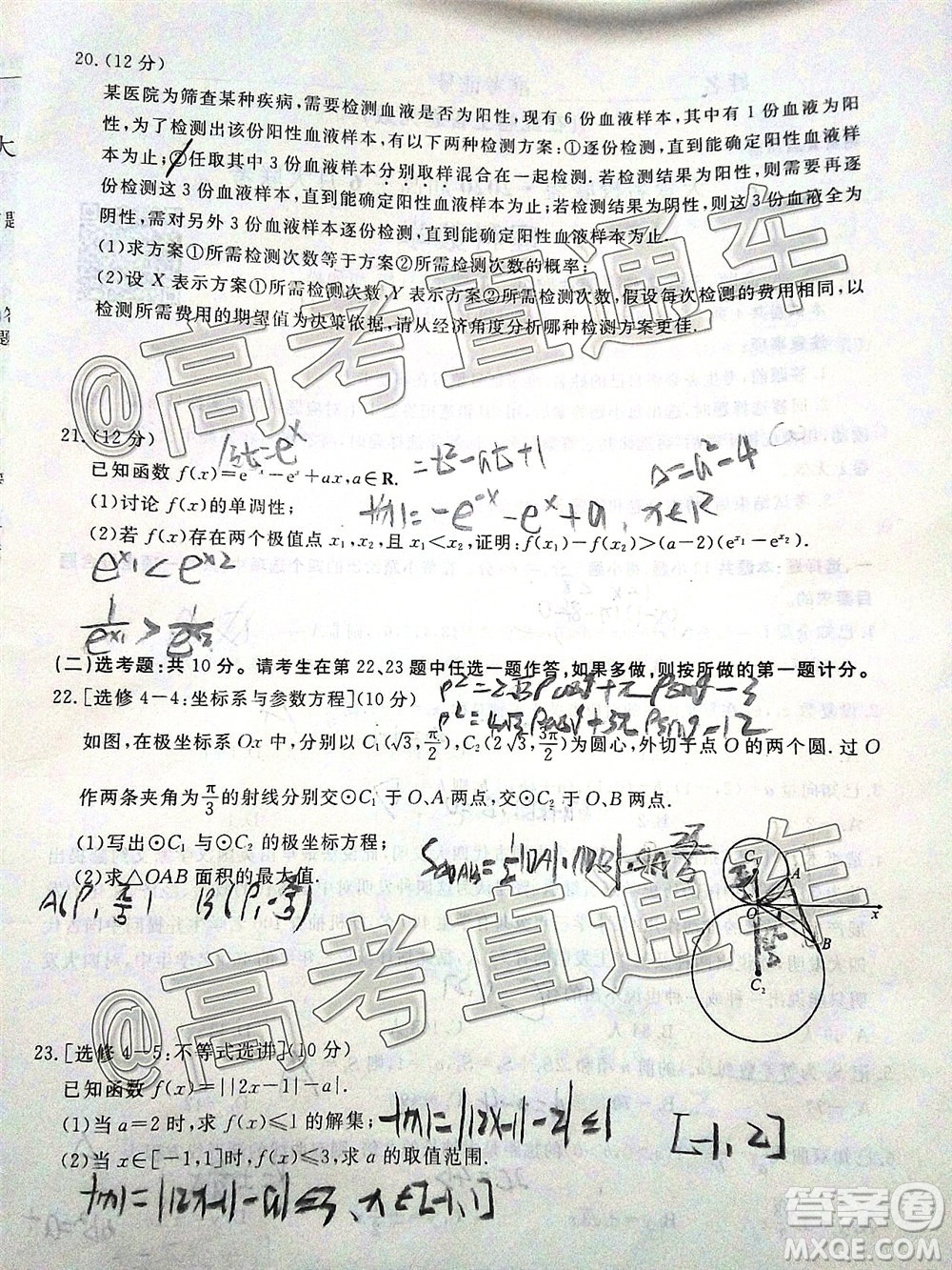 天壹名校聯(lián)盟2020屆高三6月大聯(lián)考理科數(shù)學試題及答案