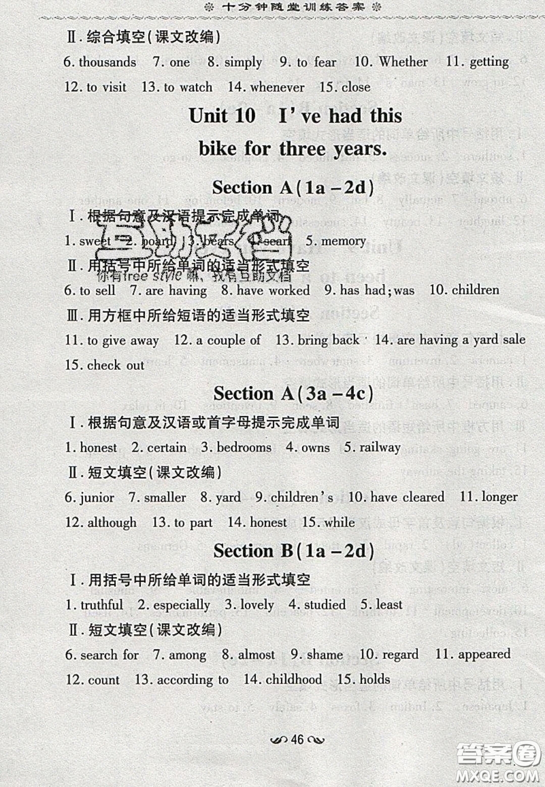 2020年初中同步學(xué)習(xí)導(dǎo)與練導(dǎo)學(xué)探案八年級英語下冊人教版答案