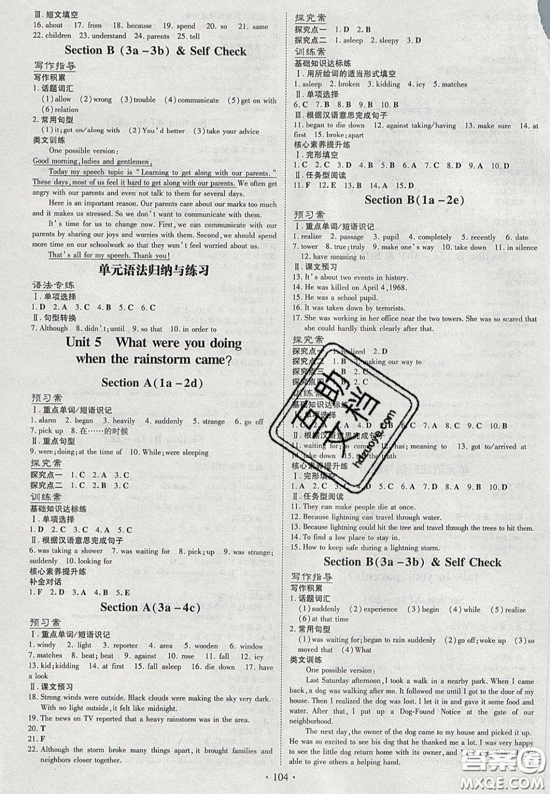 2020年初中同步學(xué)習(xí)導(dǎo)與練導(dǎo)學(xué)探案八年級英語下冊人教版答案
