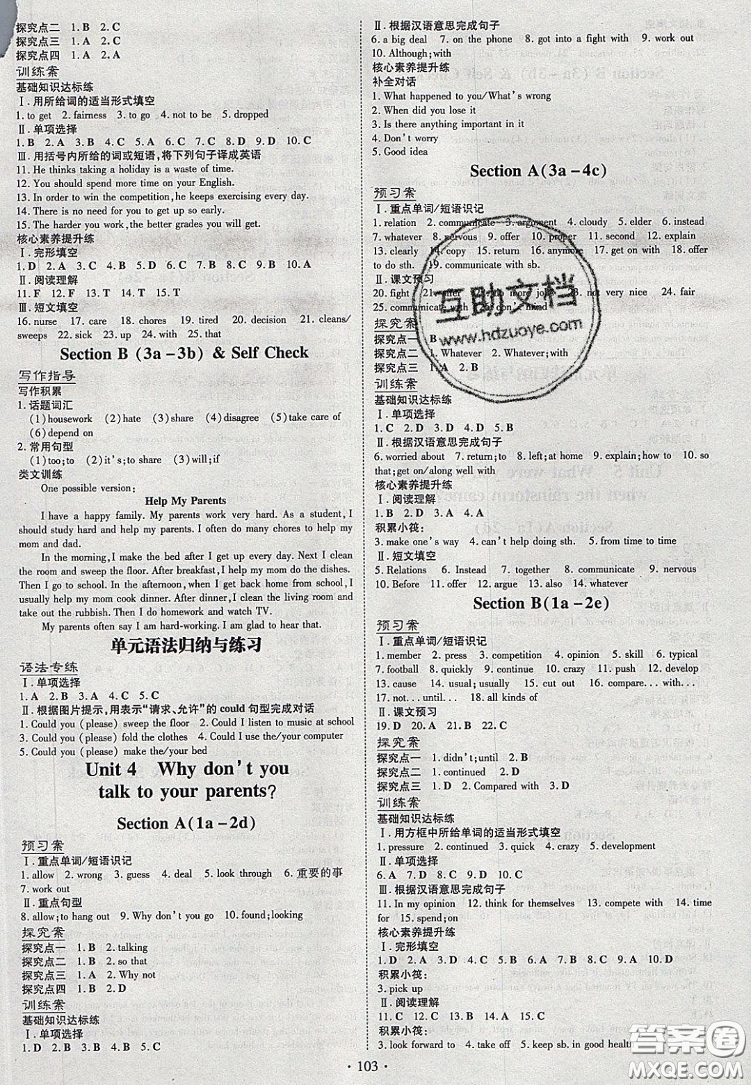 2020年初中同步學(xué)習(xí)導(dǎo)與練導(dǎo)學(xué)探案八年級英語下冊人教版答案