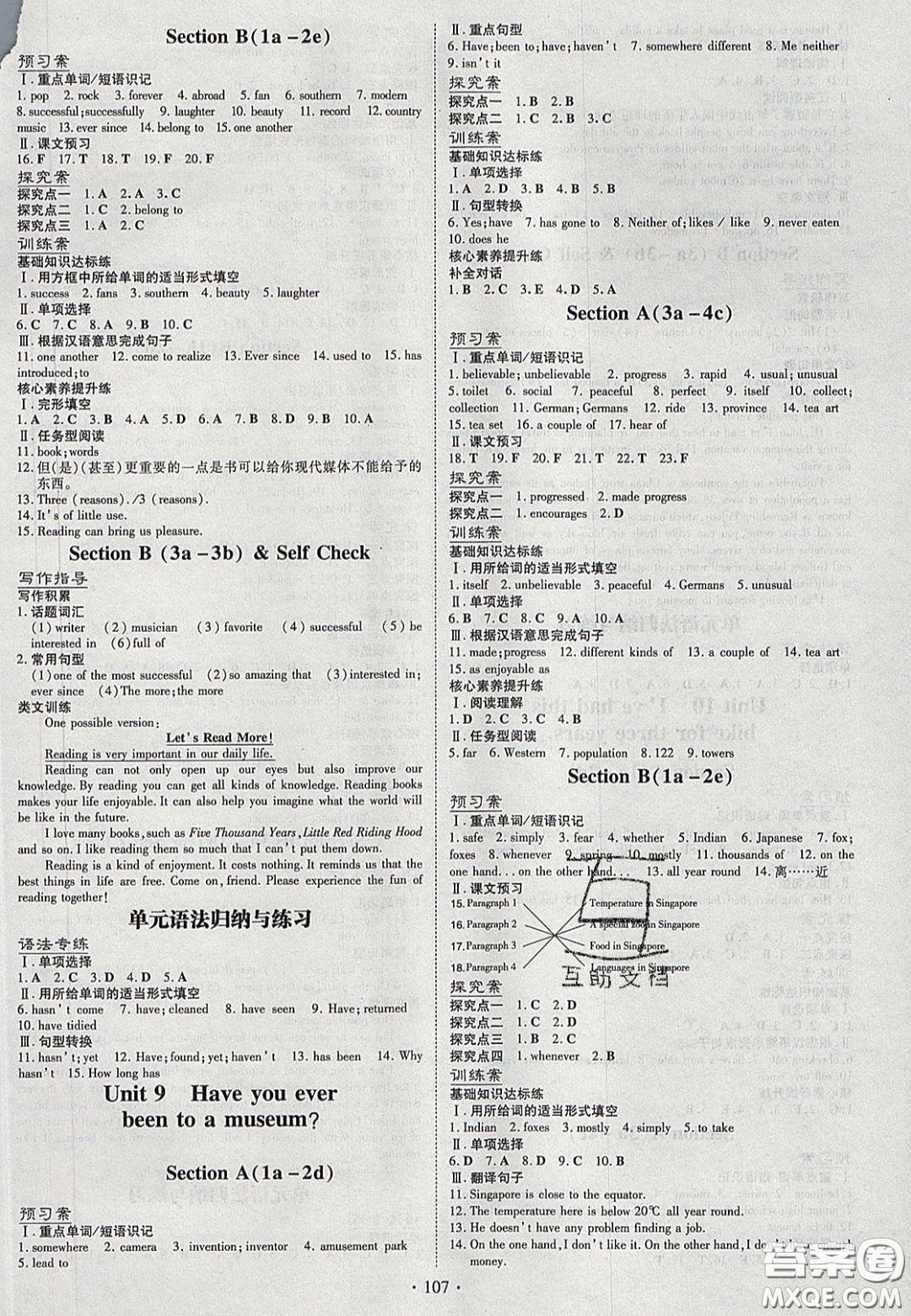2020年初中同步學(xué)習(xí)導(dǎo)與練導(dǎo)學(xué)探案八年級英語下冊人教版答案