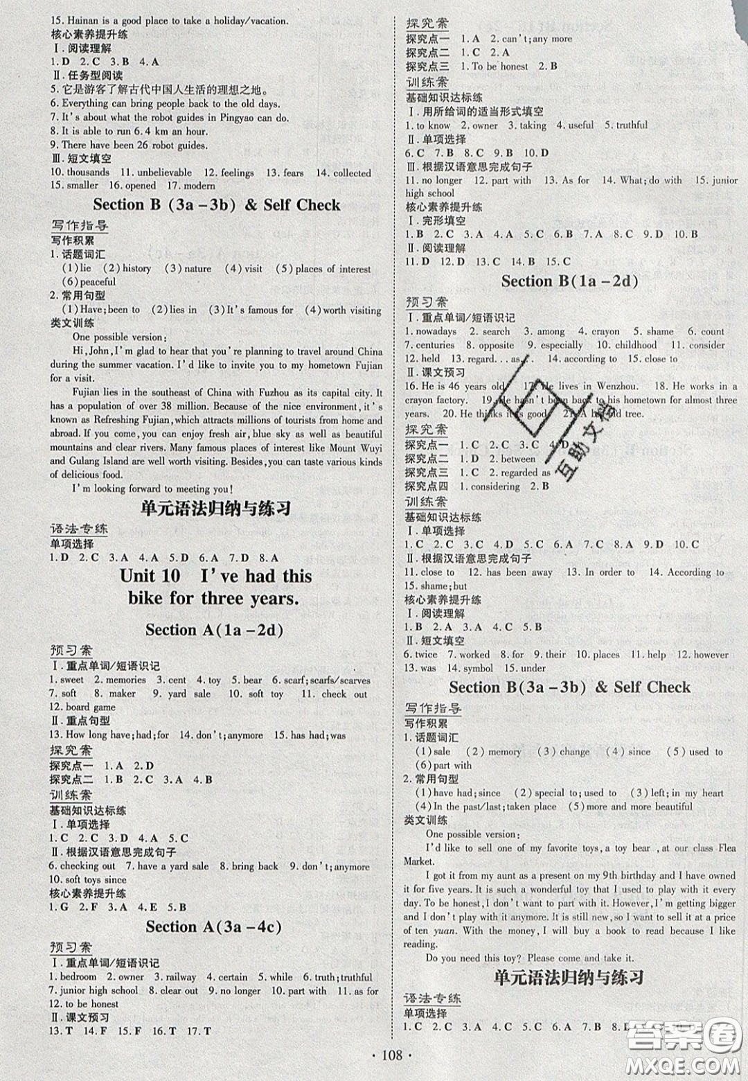 2020年初中同步學(xué)習(xí)導(dǎo)與練導(dǎo)學(xué)探案八年級英語下冊人教版答案