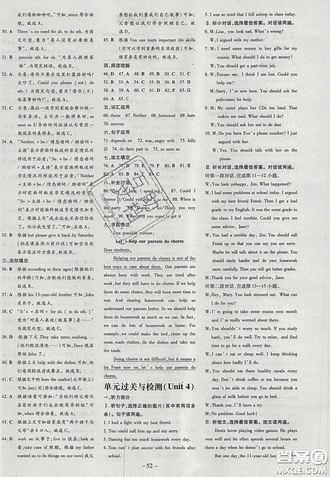 2020年初中同步學(xué)習(xí)導(dǎo)與練導(dǎo)學(xué)探案八年級英語下冊人教版答案