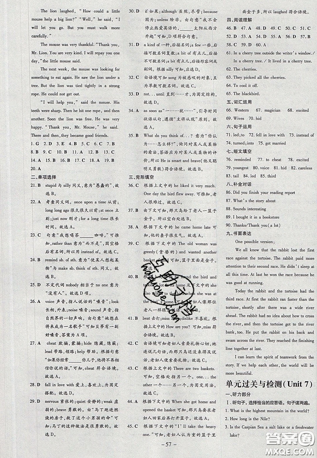 2020年初中同步學(xué)習(xí)導(dǎo)與練導(dǎo)學(xué)探案八年級英語下冊人教版答案