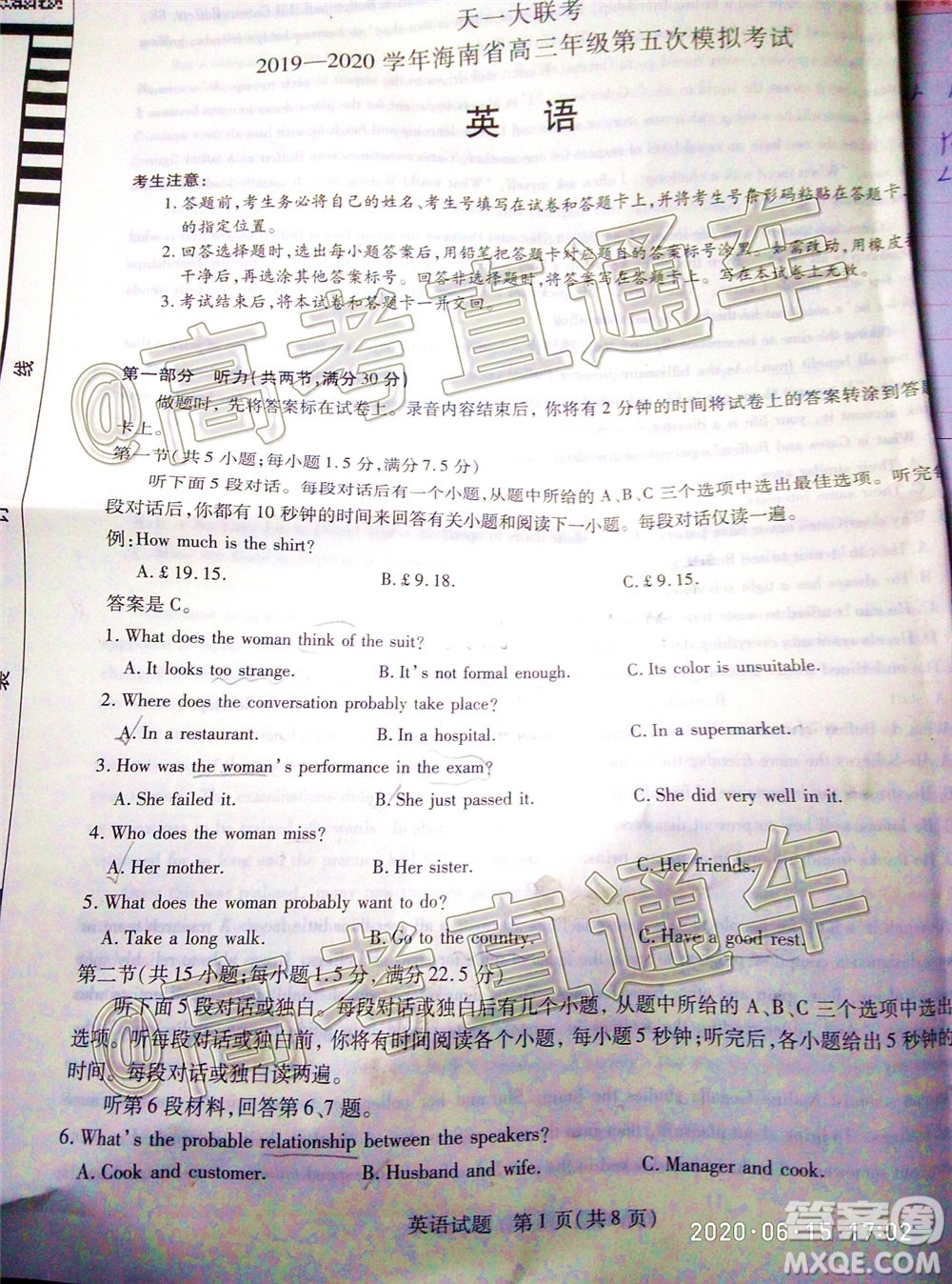 天一大聯(lián)考2019-2020學(xué)年海南省高三年級(jí)第五次模擬考試英語(yǔ)試題及答案