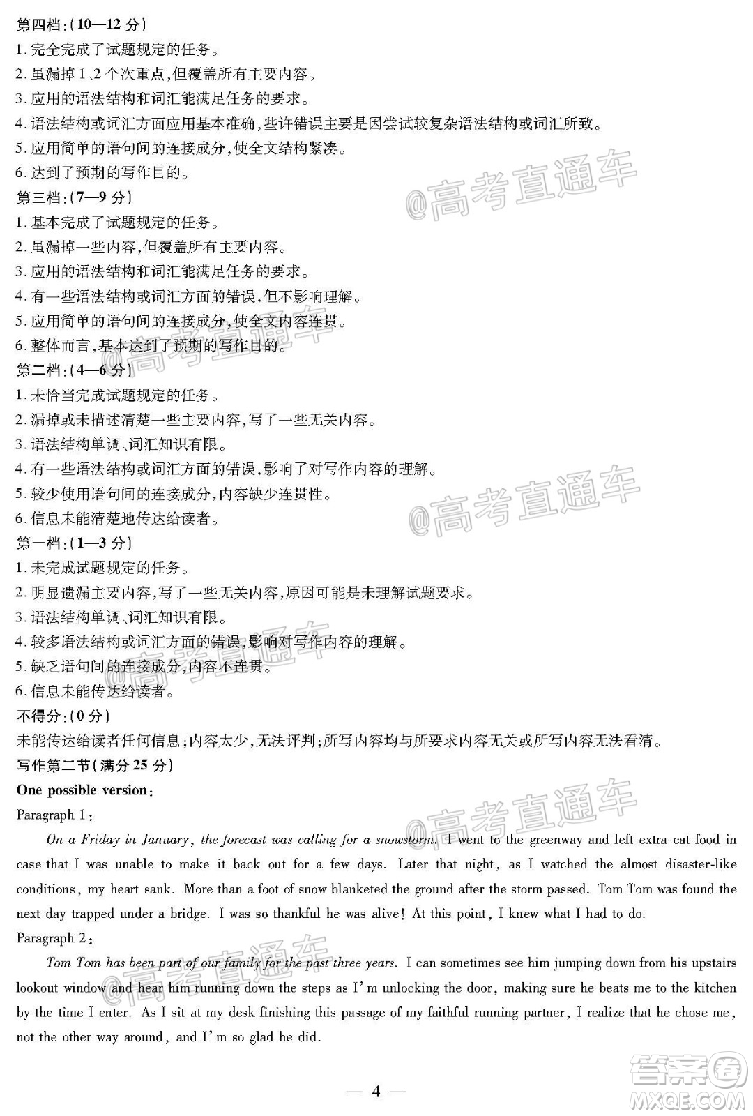 天一大聯(lián)考2019-2020學(xué)年海南省高三年級(jí)第五次模擬考試英語(yǔ)試題及答案