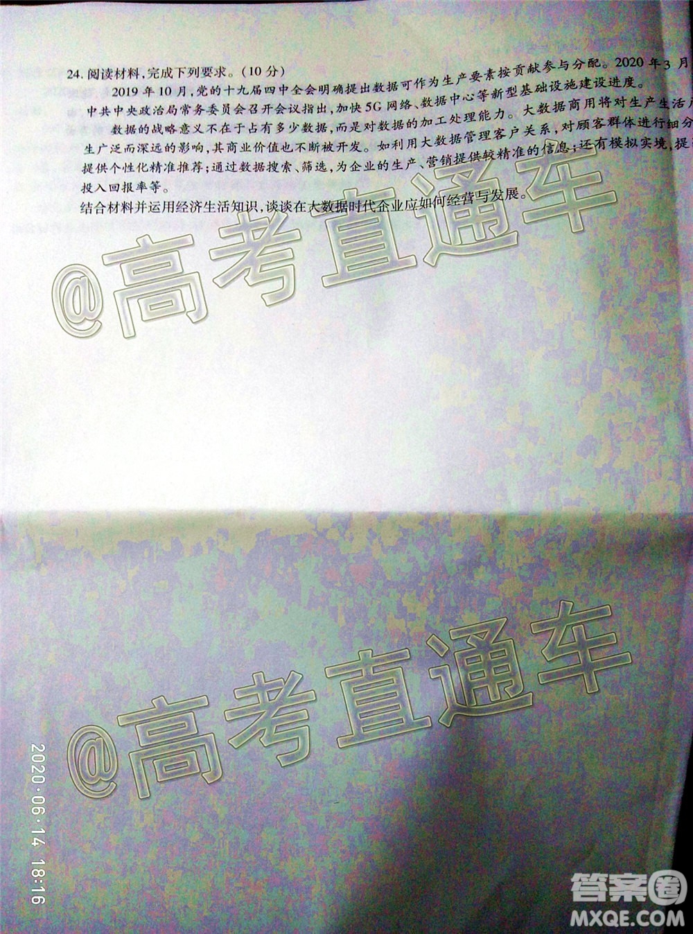 天一大聯(lián)考2019-2020學(xué)年海南省高三年級(jí)第五次模擬考試政治試題及答案