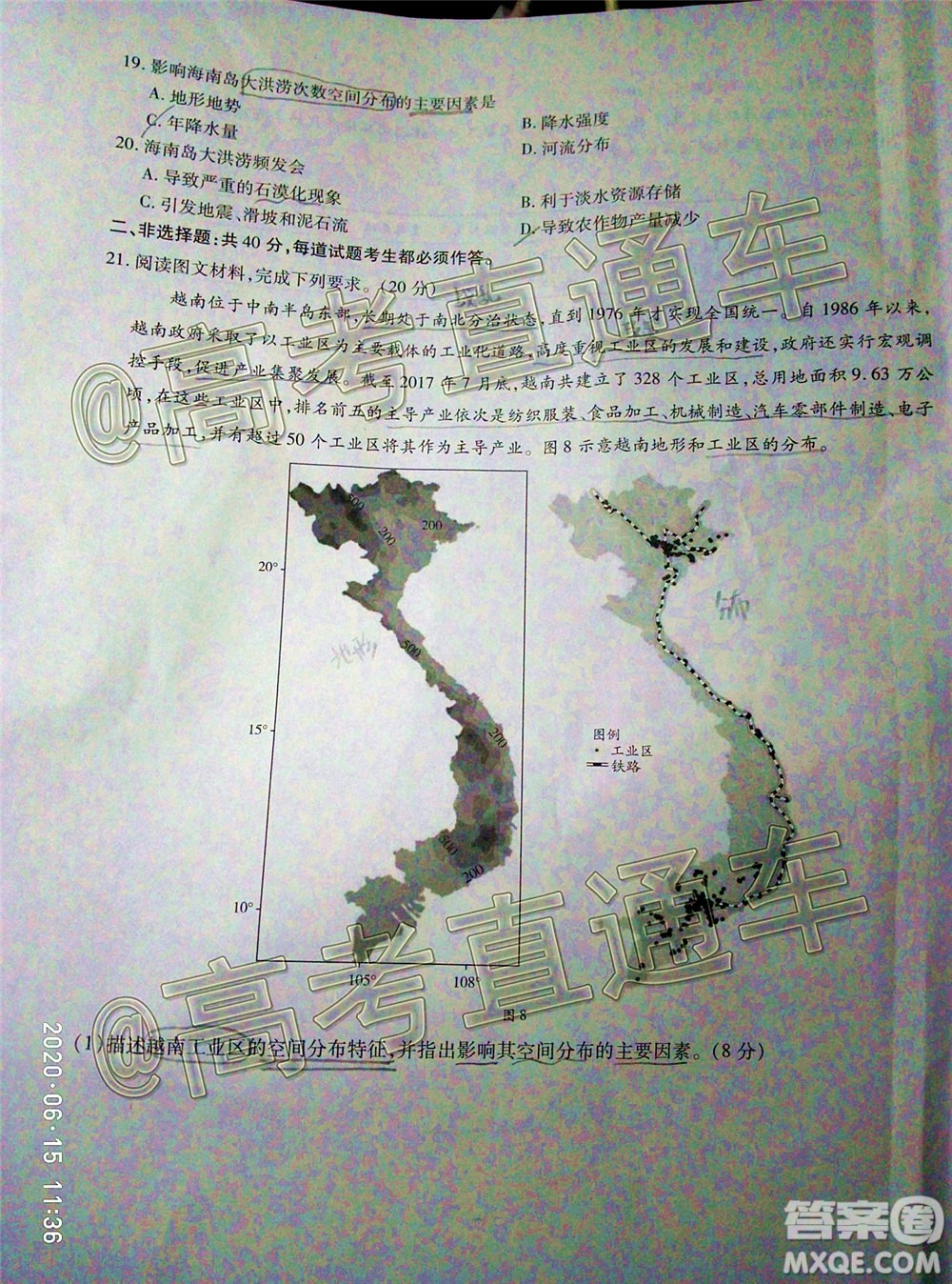 天一大聯(lián)考2019-2020學(xué)年海南省高三年級(jí)第五次模擬考試地理試題及答案