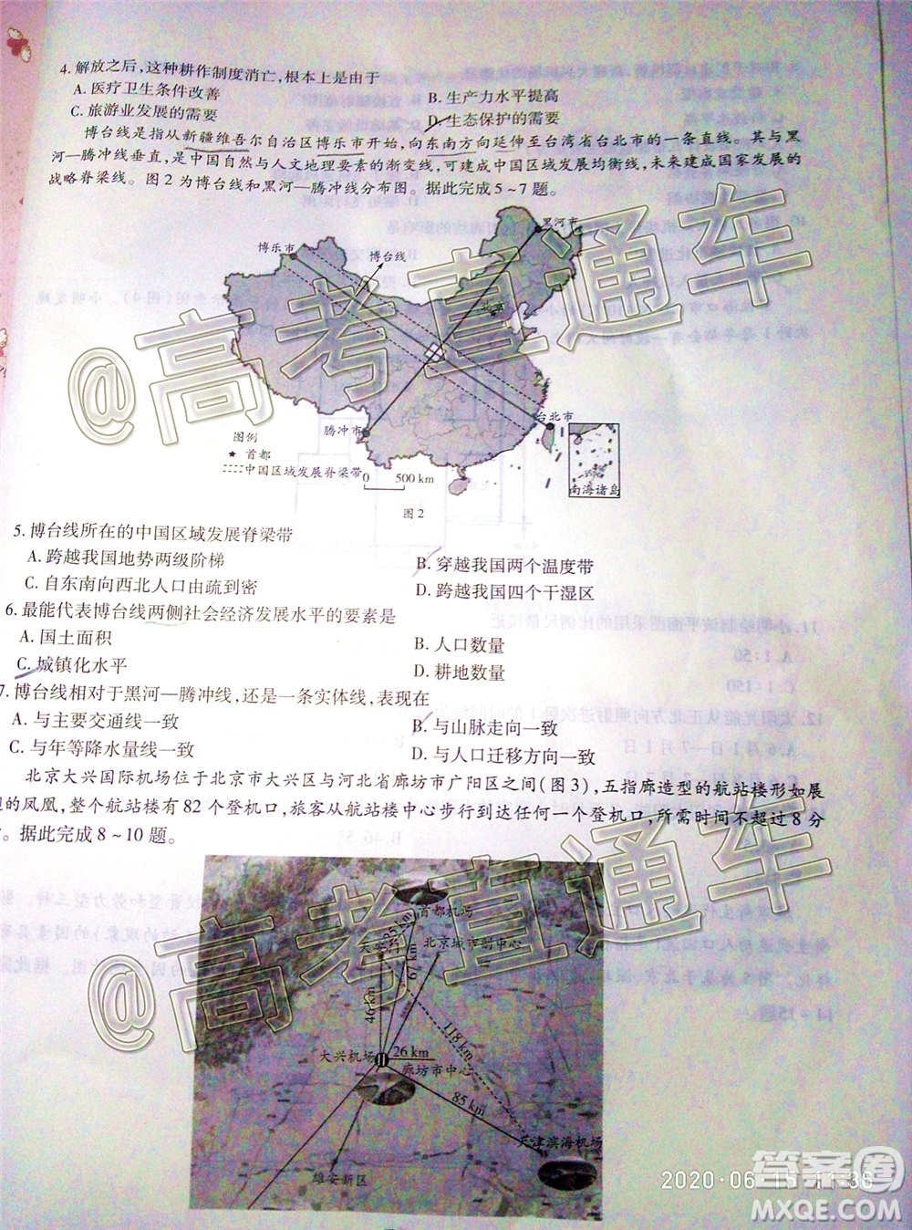 天一大聯(lián)考2019-2020學(xué)年海南省高三年級(jí)第五次模擬考試地理試題及答案