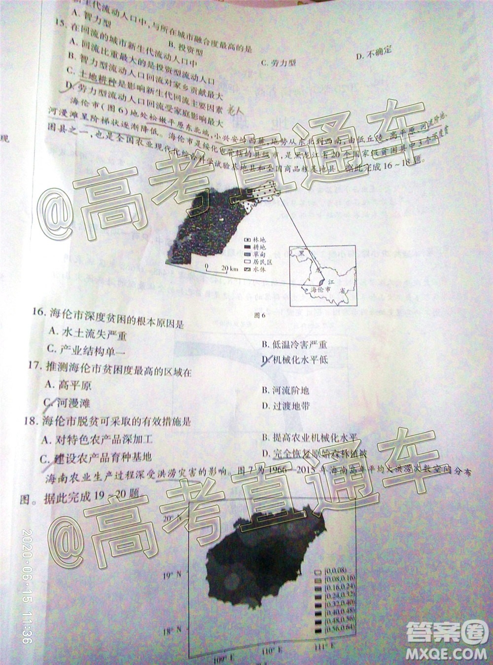天一大聯(lián)考2019-2020學(xué)年海南省高三年級(jí)第五次模擬考試地理試題及答案