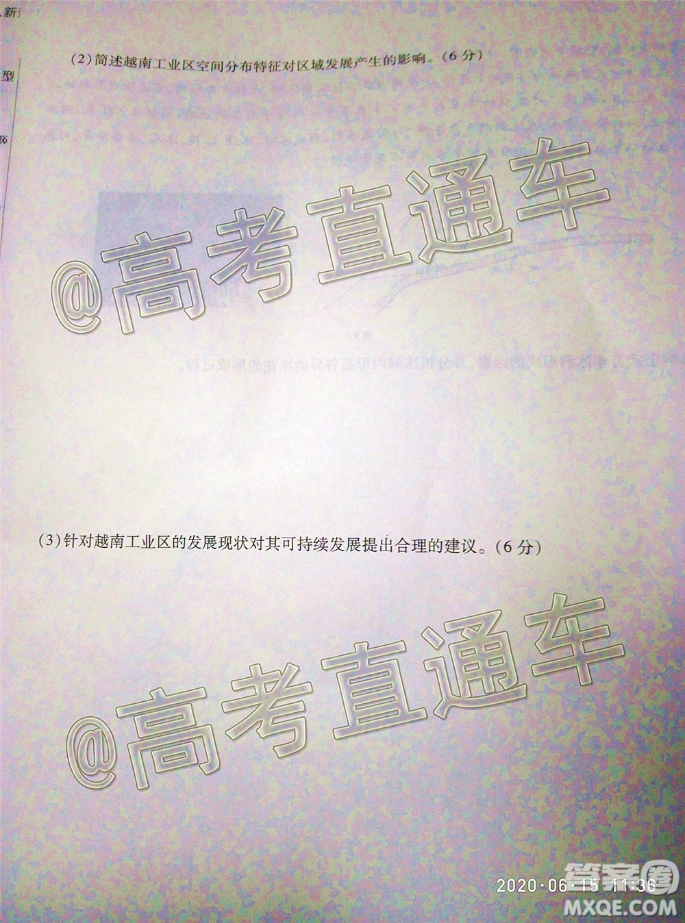 天一大聯(lián)考2019-2020學(xué)年海南省高三年級(jí)第五次模擬考試地理試題及答案
