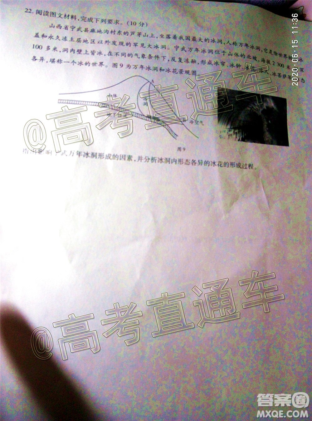 天一大聯(lián)考2019-2020學(xué)年海南省高三年級(jí)第五次模擬考試地理試題及答案