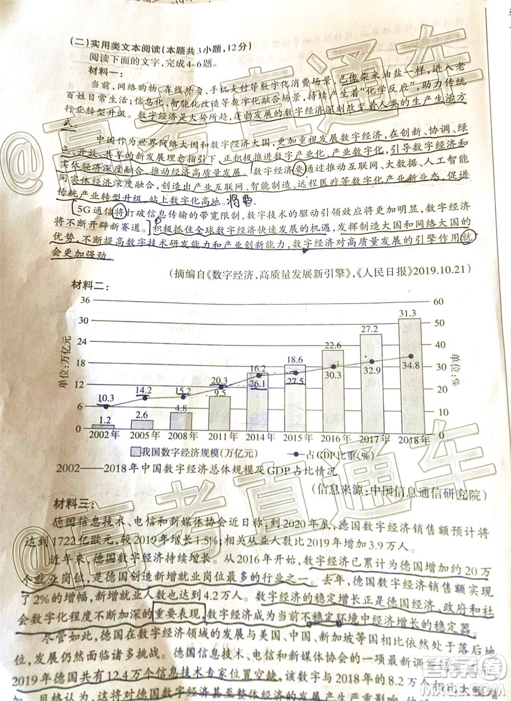 2020年大同三模高三語文試題及答案