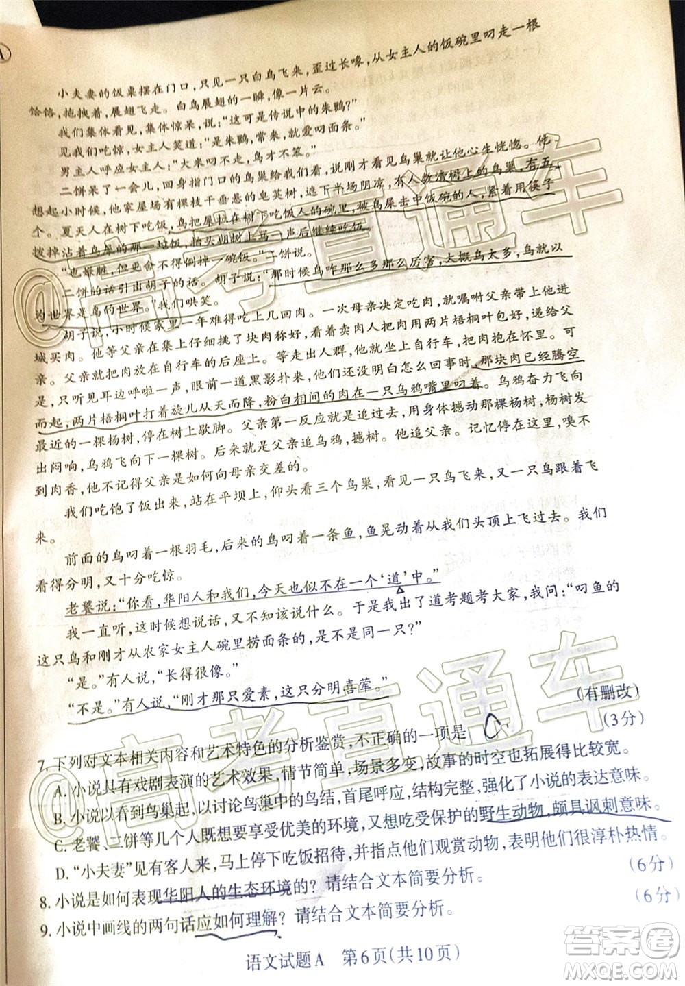2020年大同三模高三語文試題及答案