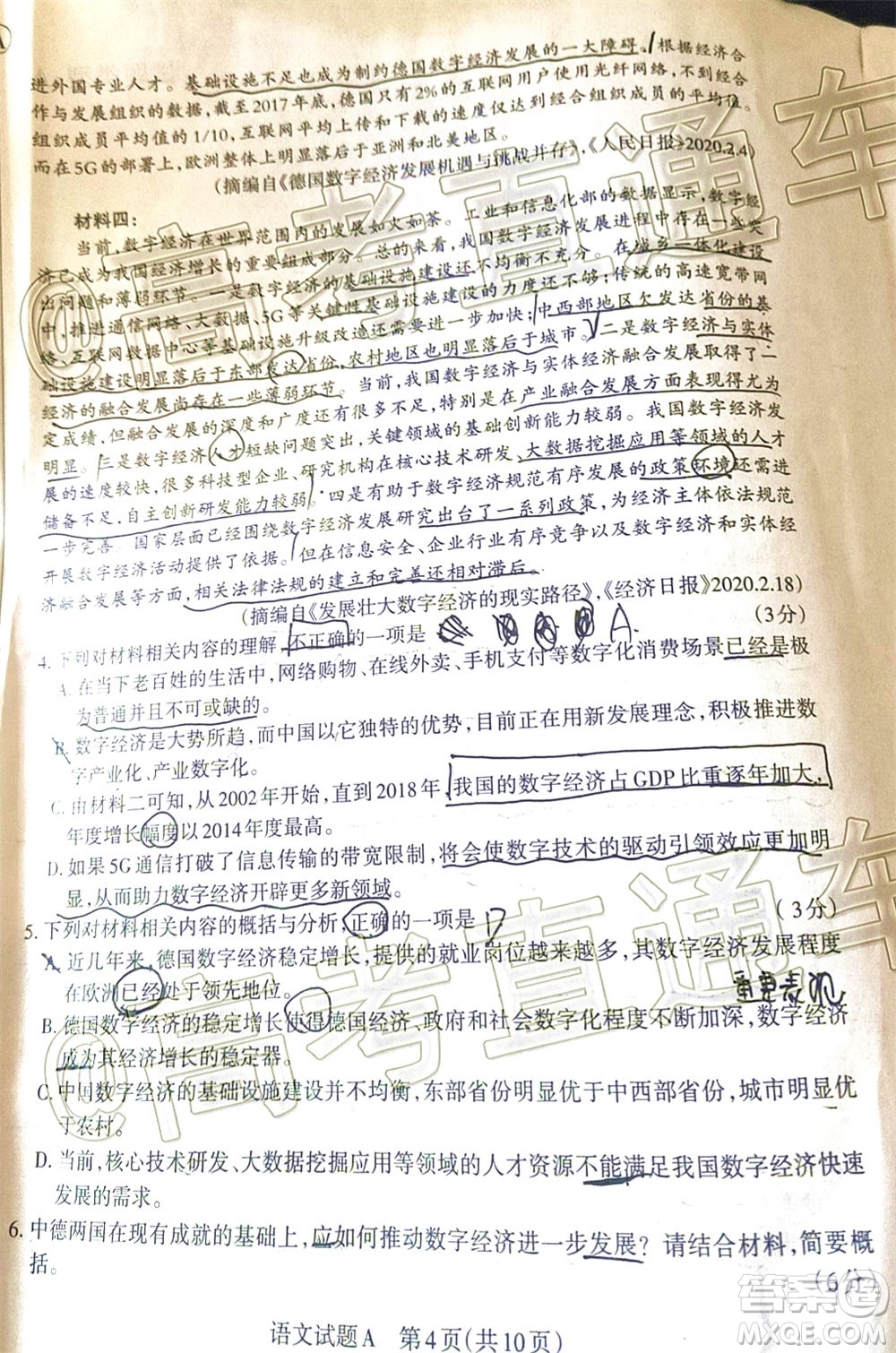 2020年大同三模高三語文試題及答案