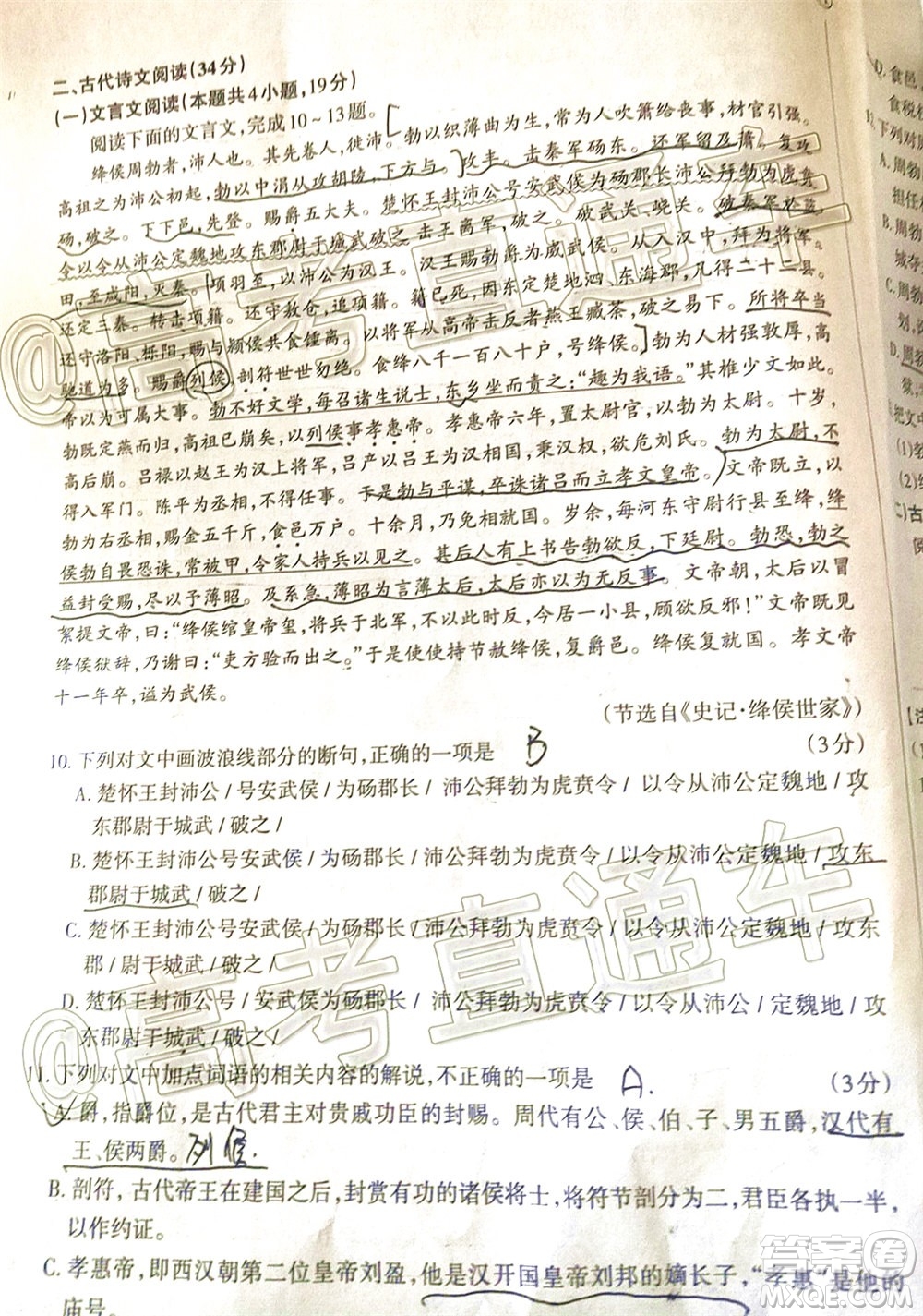 2020年大同三模高三語文試題及答案