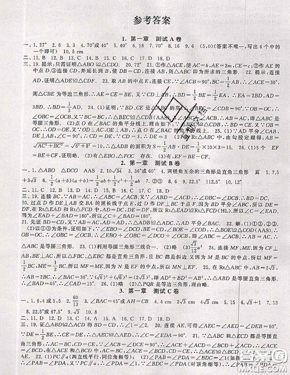 2020新版啟東黃岡大試卷八年級數(shù)學(xué)下冊北師版答案