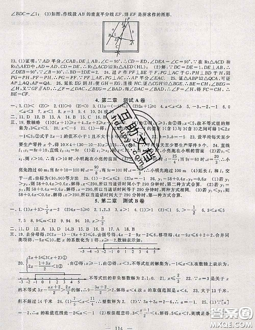 2020新版啟東黃岡大試卷八年級數(shù)學(xué)下冊北師版答案