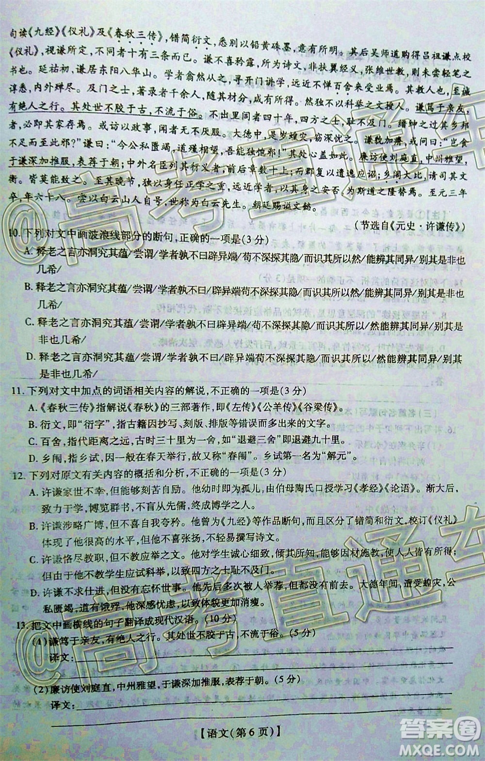 2020年江西穩(wěn)派學術(shù)聯(lián)盟6月聯(lián)考語文試題及答案