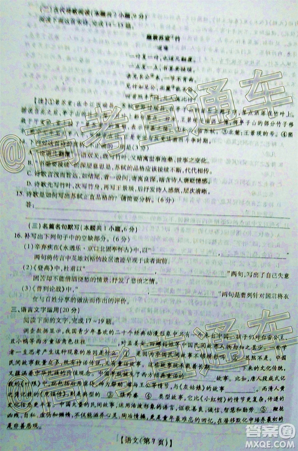 2020年江西穩(wěn)派學術(shù)聯(lián)盟6月聯(lián)考語文試題及答案
